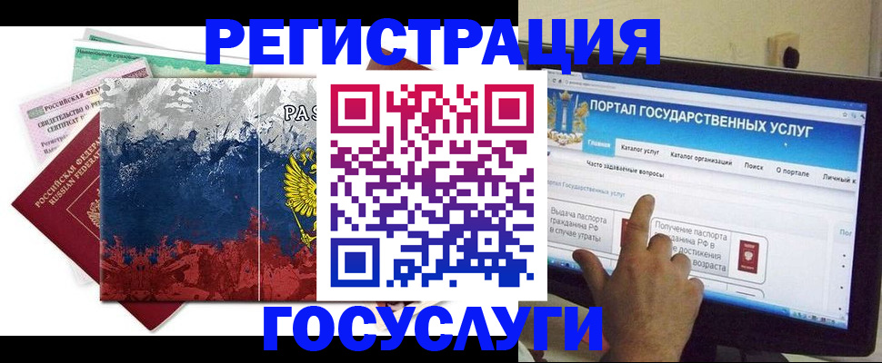 временная регистрация собственник в Смоленске