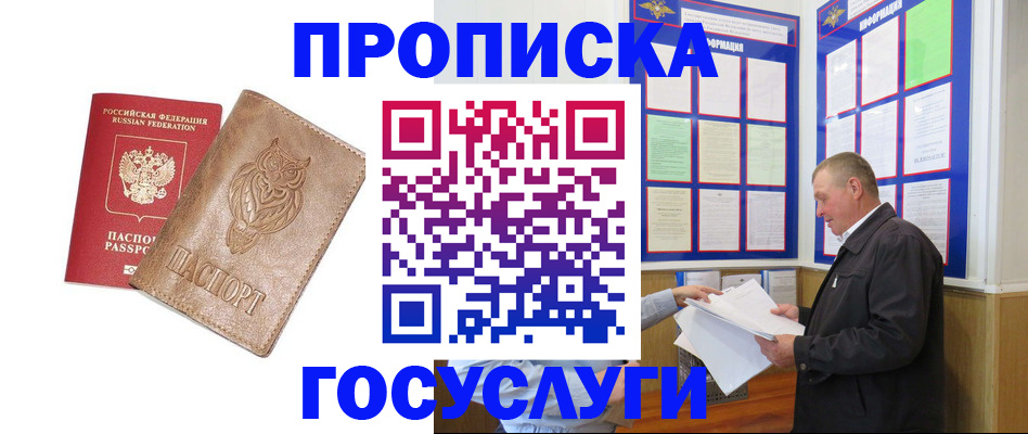 временная регистрация адрес в Смоленске