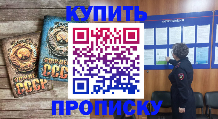 временная регистрация гарантия в Смоленске