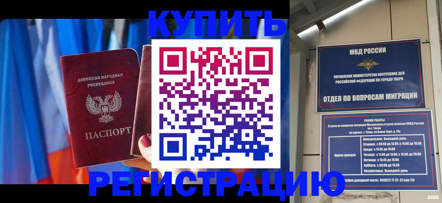 регистрация для дет. сада в Смоленске