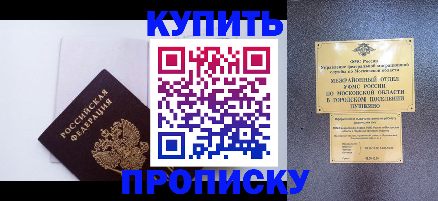 найти адрес прописки в Смоленске