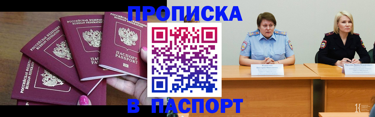 временная регистрация законно в Смоленске
